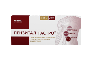 Пензитал Гастро табл п/о кш/раств №20