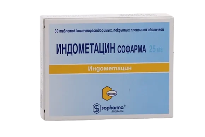 Индометацин Софарма 25мг табл п/о кш/раств №30