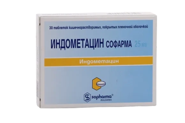 Индометацин Софарма 25мг табл п/о кш/раств №30