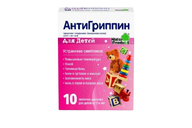 Антигриппин табл шип д/дет №10