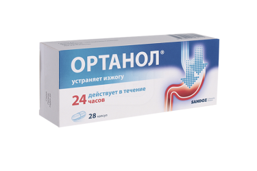 Ортанол 20мг капс №28