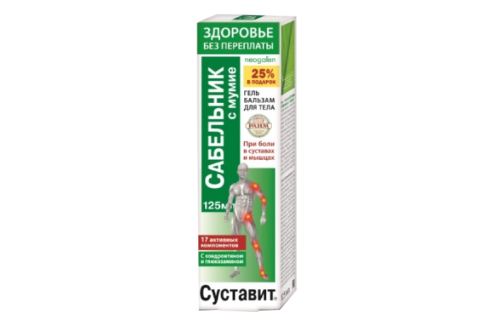 Суставит Сабельник/Мумие Гель-бальзам д/тела 125мл