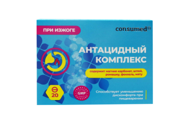 Консумед Антацидный Комплекс при изжоге табл д/рассас №20