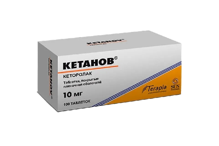 Кетанов 10мг табл п/пл/о №100