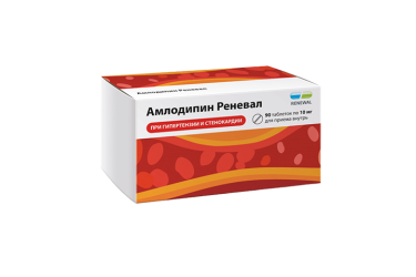 Амлодипин Реневал 10мг табл №90