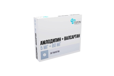 Амлодипин+Валсартан 5мг+80мг табл п/пл/о №30