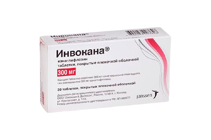 Инвокана 300 мг табл п/пл/о №30