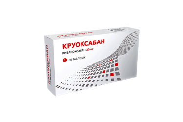 Круоксабан 20мг табл п/пл/о №30