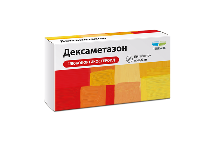 Дексаметазон 0,5мг табл №56