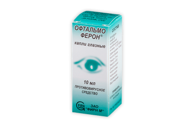 Офтальмоферон гл капли 10мл