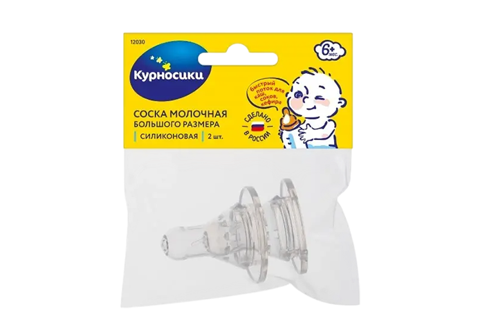 Соска силикон большая Х-образ/отв 2шт 6+ 12030 Курносики