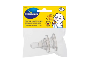 Соска силикон большая Х-образ/отв 2шт 6+ 12030 Курносики