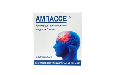 Ампассе 5мг/мл р-р в/в 5мл амп №5