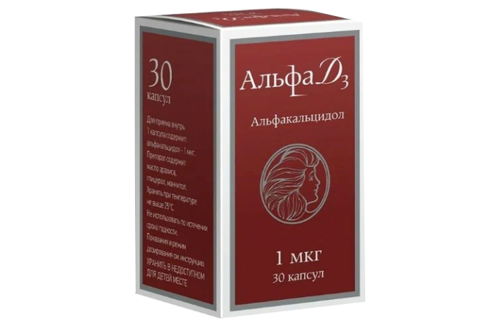 Альфа Д3  1мкг капс №30