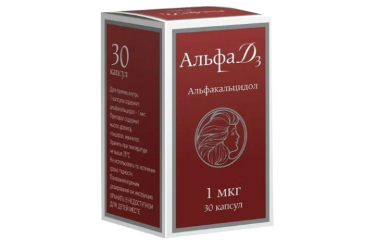 Альфа Д3  1мкг капс №30