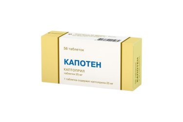 Капотен 25мг табл №56