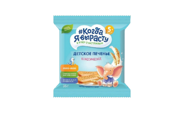 Когда я вырасту Печенье дет Классическое 35г с 5мес