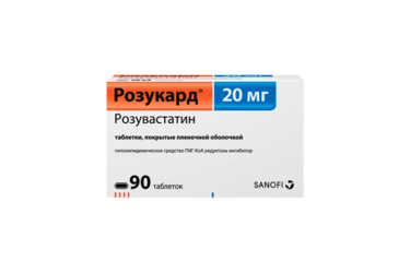 Розукард 20мг табл п/пл/о №90