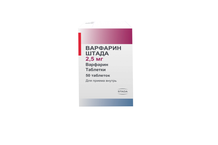 Варфарин ШТАДА 2,5мг табл №50