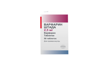 Варфарин ШТАДА 2,5мг табл №50