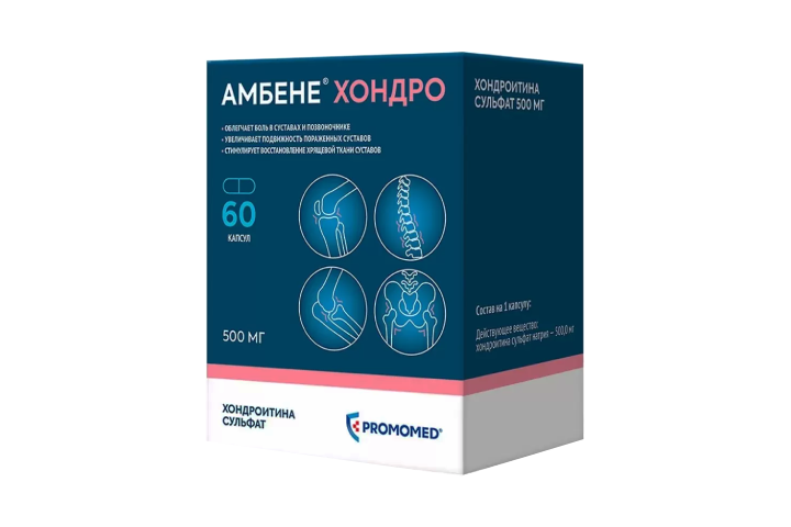 Амбене Хондро 500мг касп №60
