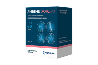 Амбене Хондро 500мг касп №60