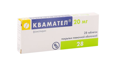 Квамател 20мг табл п/пл/о №28