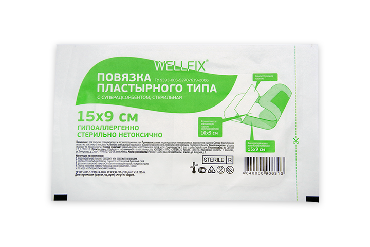 Веллфикс Повязка пластырного типа стер 15х9см 50шт