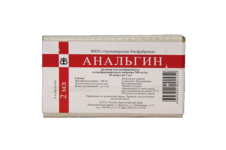 Анальгин 500мг/мл р-р в/в в/м 2мл амп №10