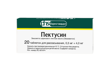 Пектусин табл д/рассас №20