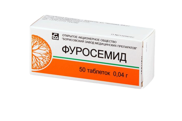 Фуросемид 40мг табл №50