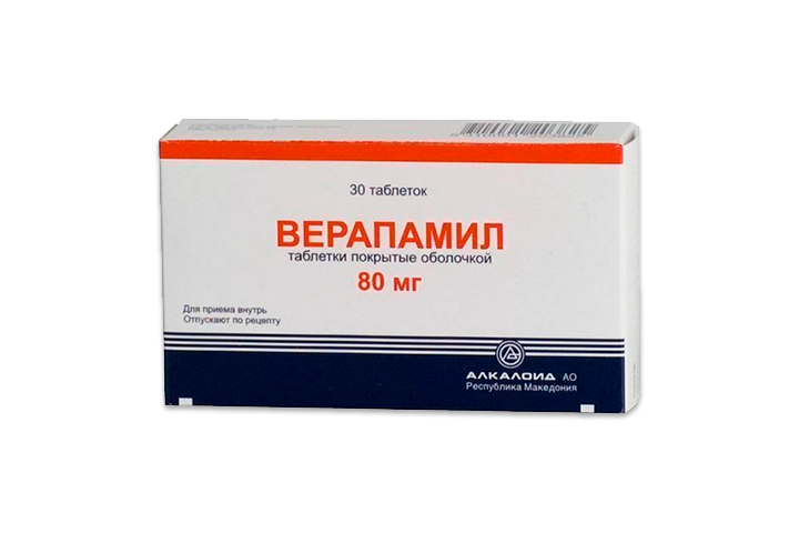 Верапамил 80мг табл п/о №30