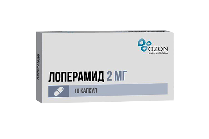 Лоперамид 2мг капс №10