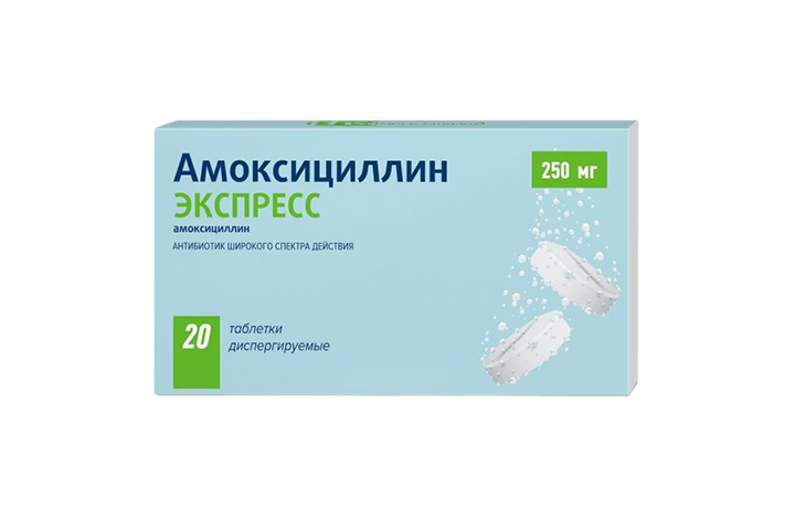 Амоксициллин ЭКСПРЕСС 250мг табл дисперг №20