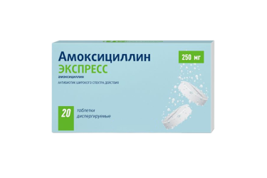 Амоксициллин ЭКСПРЕСС 250мг табл дисперг №20