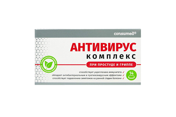 Антивирус Комплекс табл №14 Консумед