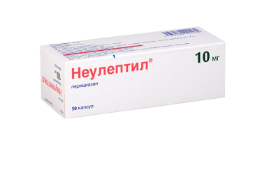 Неулептил 10мг капс №50
