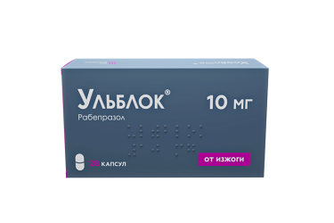 Ульблок 10мг капс кш/раств №28