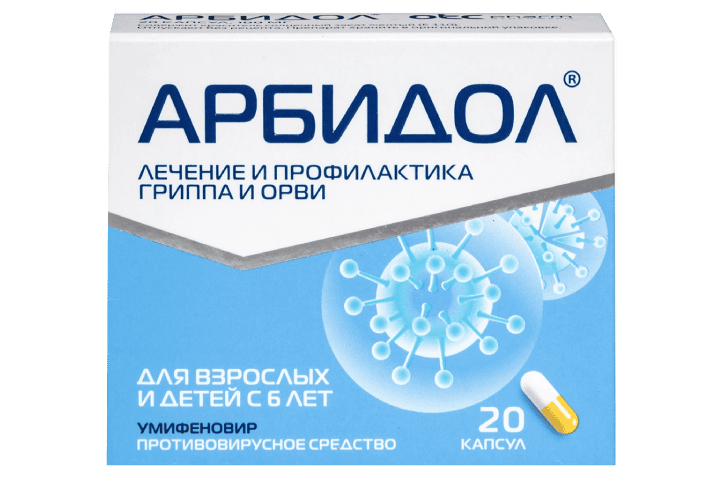 Арбидол 100мг капс №20