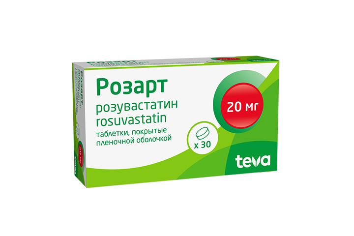 Розарт 20мг табл п/пл/о №30