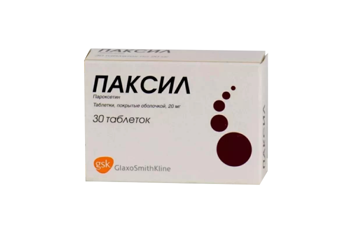 Паксил 20мг табл п/пл/о №30