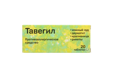 Тавегил 1мг табл №20